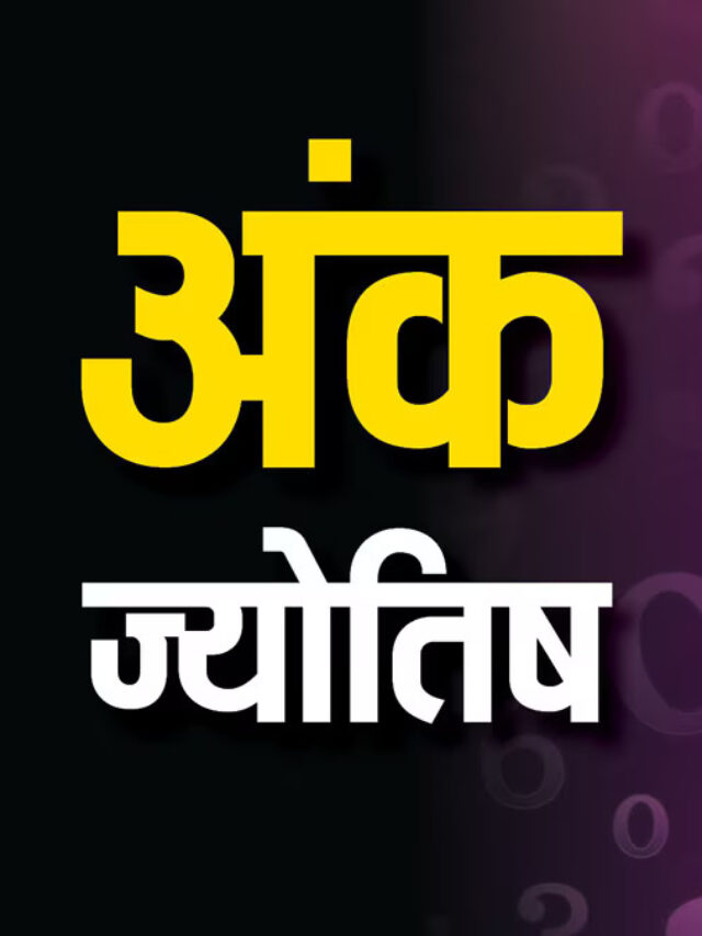 इन तारीखों में जन्म लेने वाले लोग जल्दी बनते हैं करोड़पति !